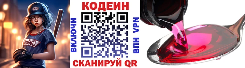 Codein Purple Drank  Пущино 