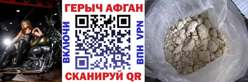 Героин VHQ  где купить   Пущино 