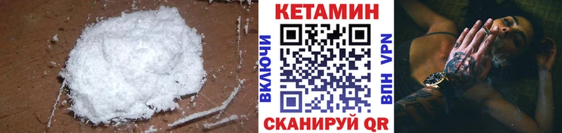 как найти   Пущино  КЕТАМИН VHQ 