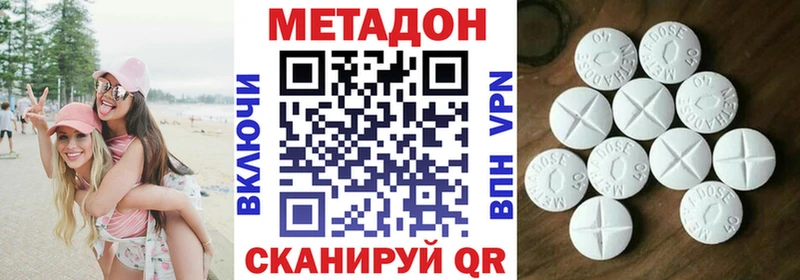 МЕТАДОН methadone  цены наркотик  Пущино 